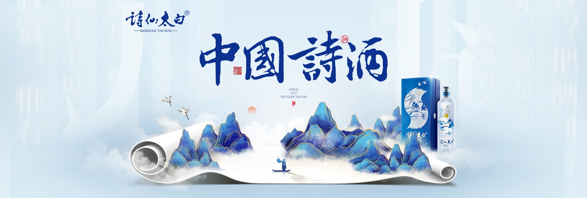 诗仙太白