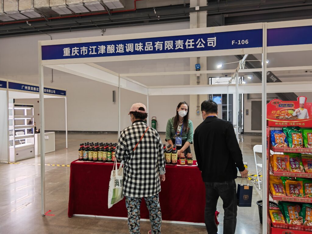 酿造