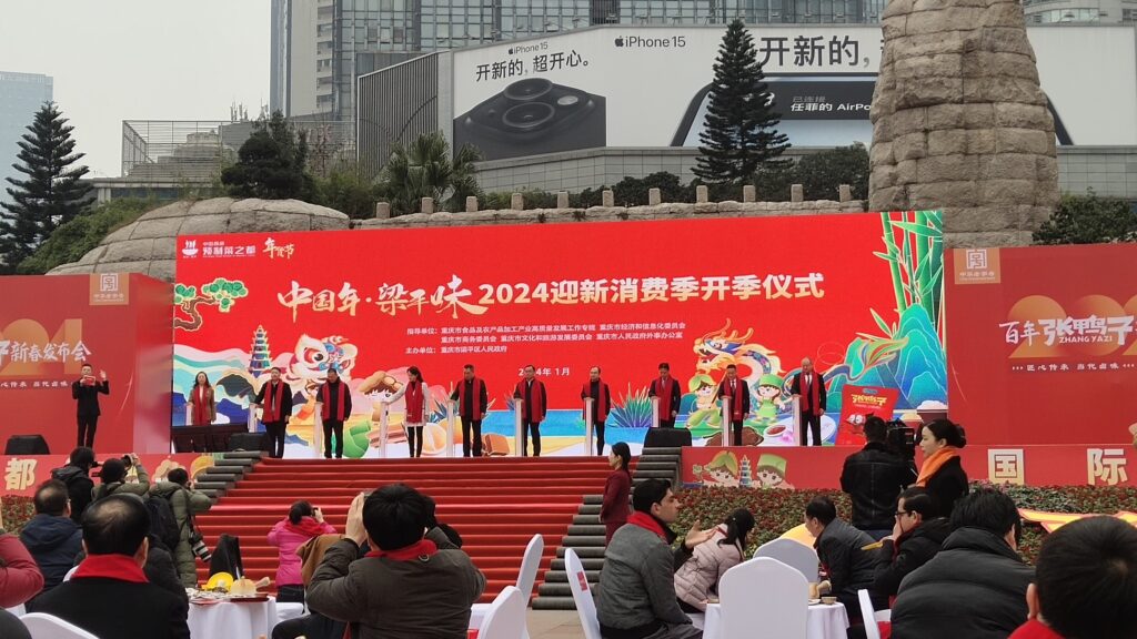 开幕式