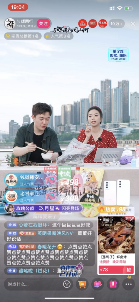 张鸭子