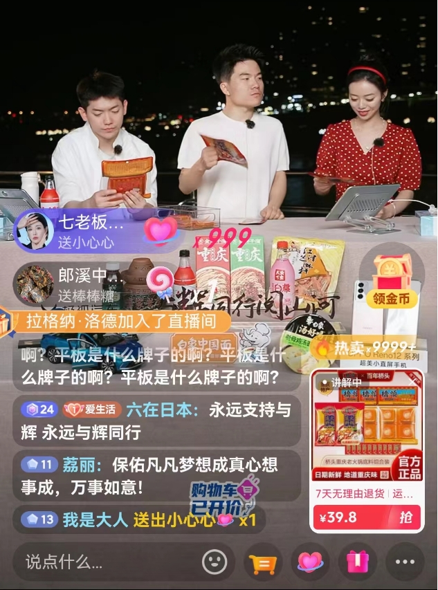 桥头底料