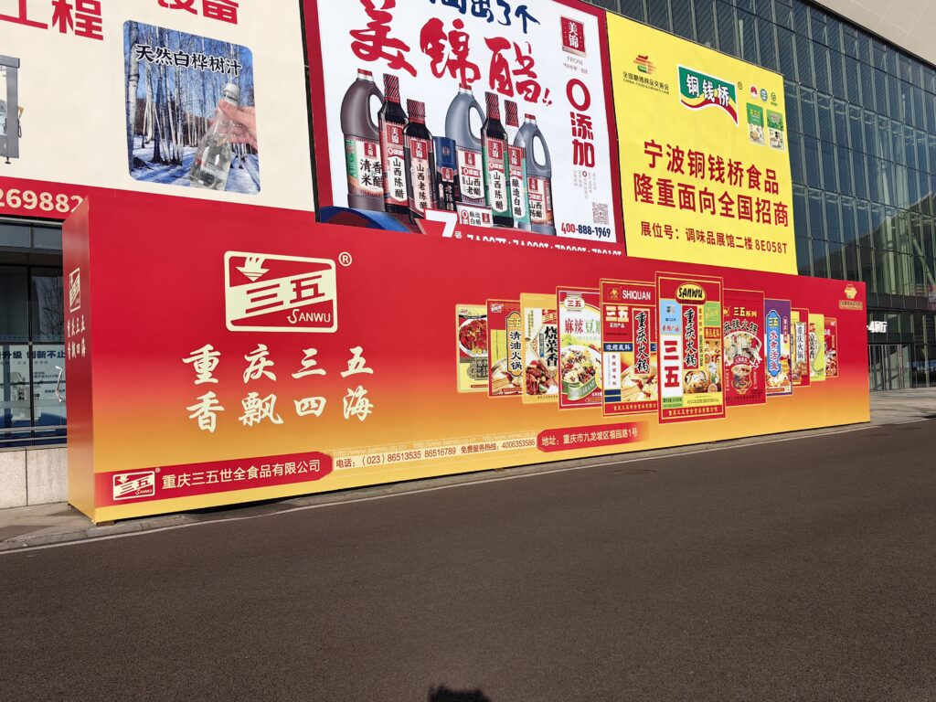 三五广告牌