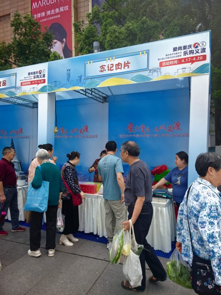 念记