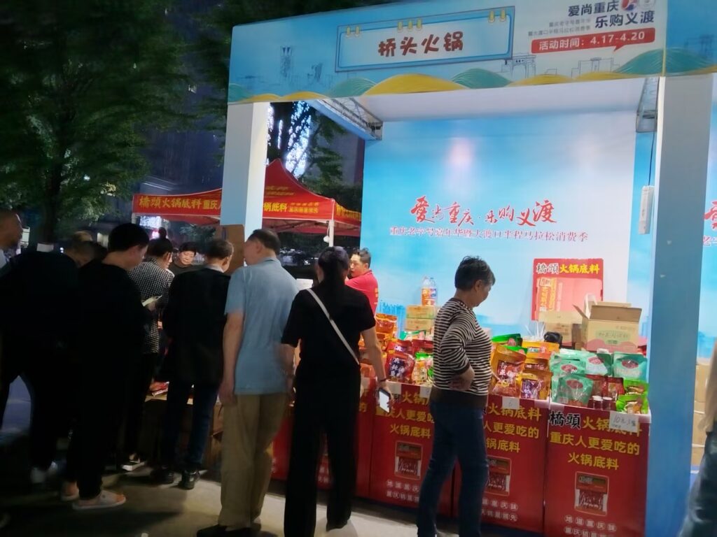 桥头 1