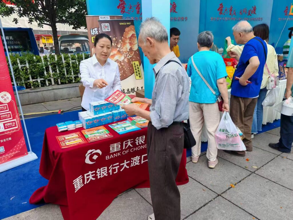 重庆银行1