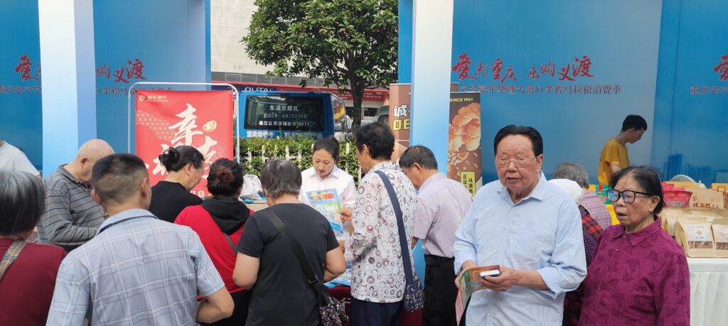 重庆银行2