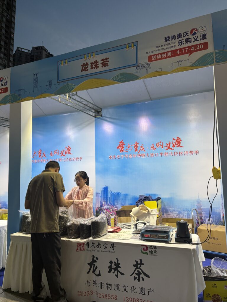 龙珠
