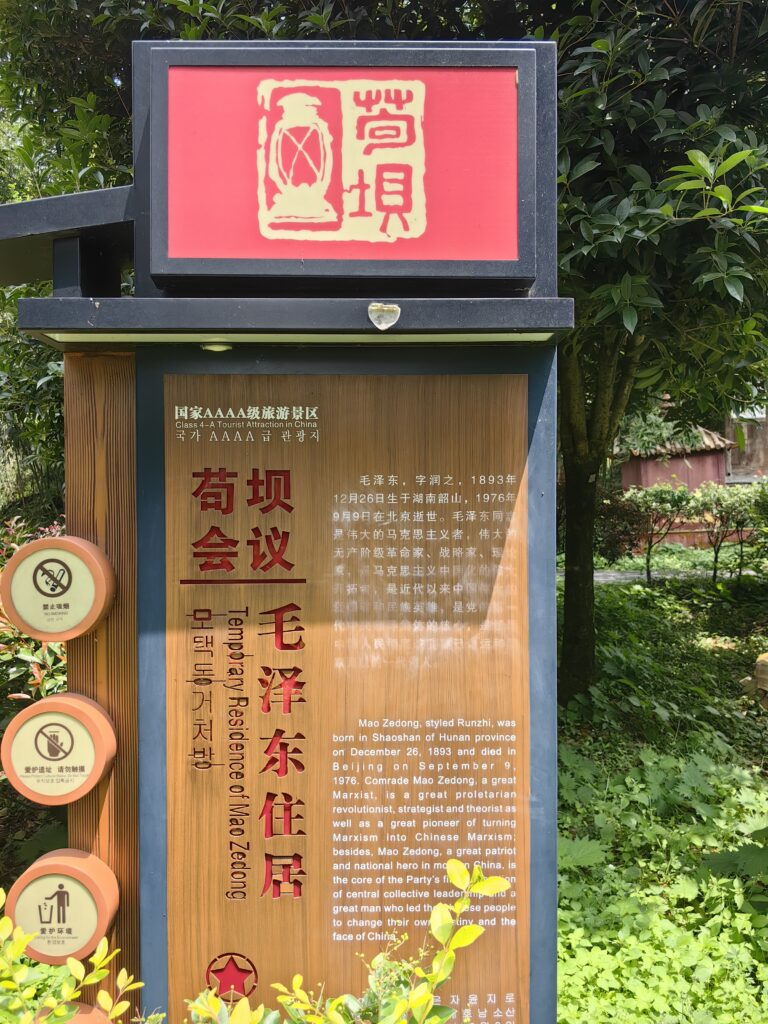 毛泽东牌子