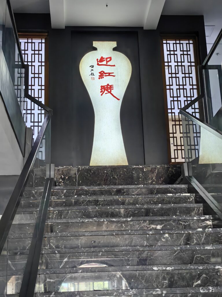 迎红渡