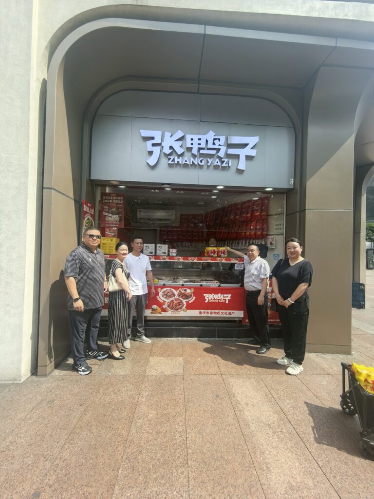 张鸭子 1