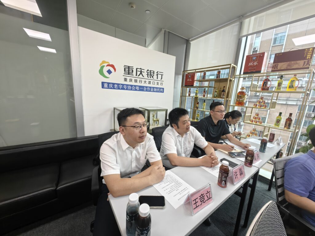 重庆银行