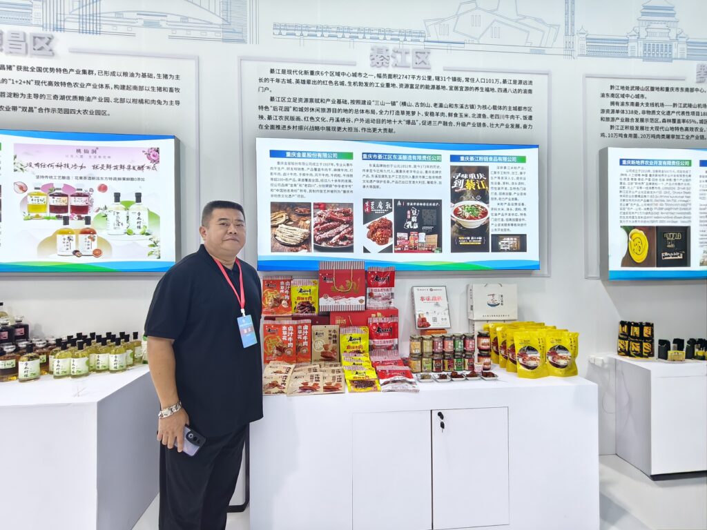 重庆老字号协会组织参加全国农产品产销大会 42 d36a8677545fcd6e1204f9a16348507f