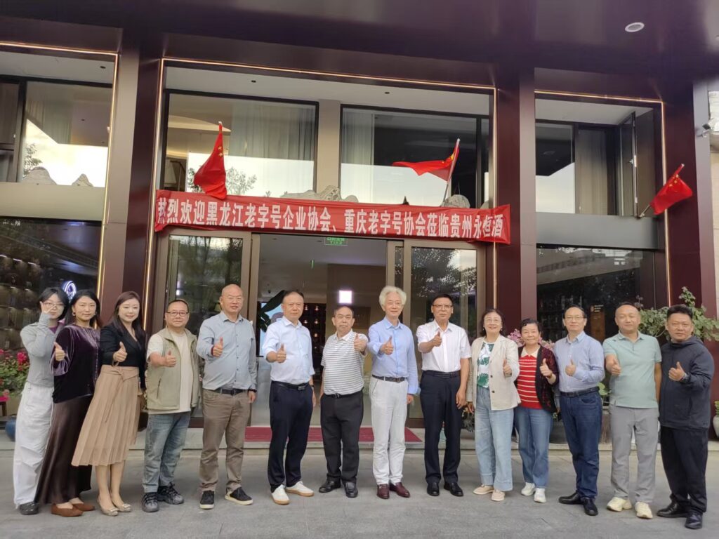 重庆老字号协会组织参加全国农产品产销大会 50 合影