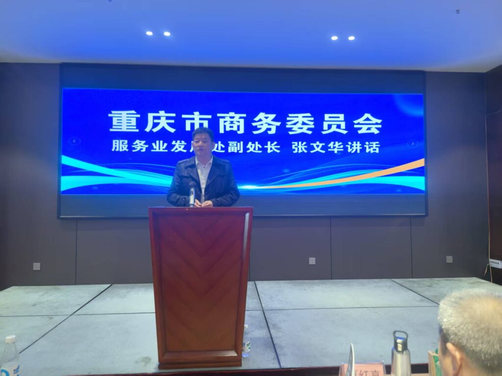 重庆老字号协会召开第三届第二次会员代表大会 52 张处长