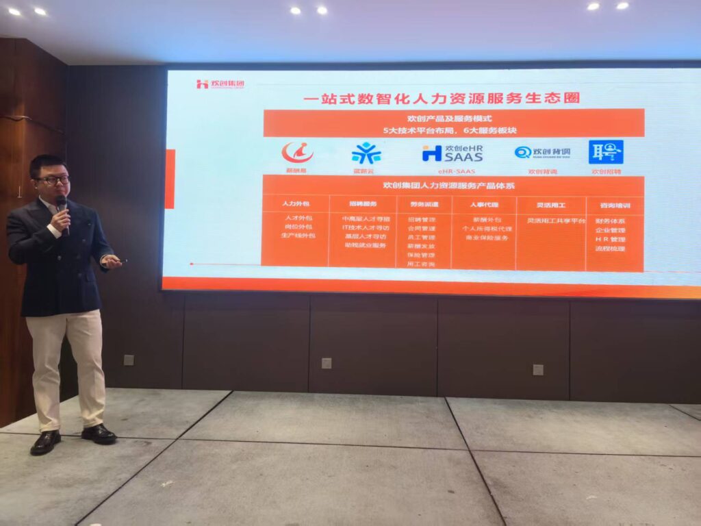 重庆老字号协会召开第三届第二次会员代表大会 18 欢创人力资源