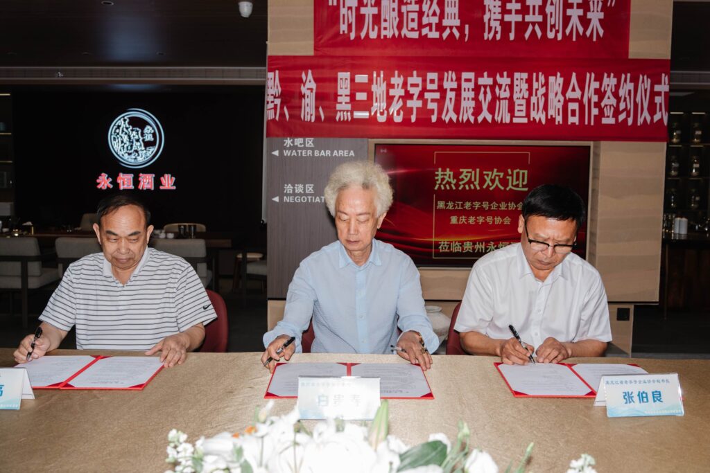 重庆老字号协会组织参加全国农产品产销大会 48 签约