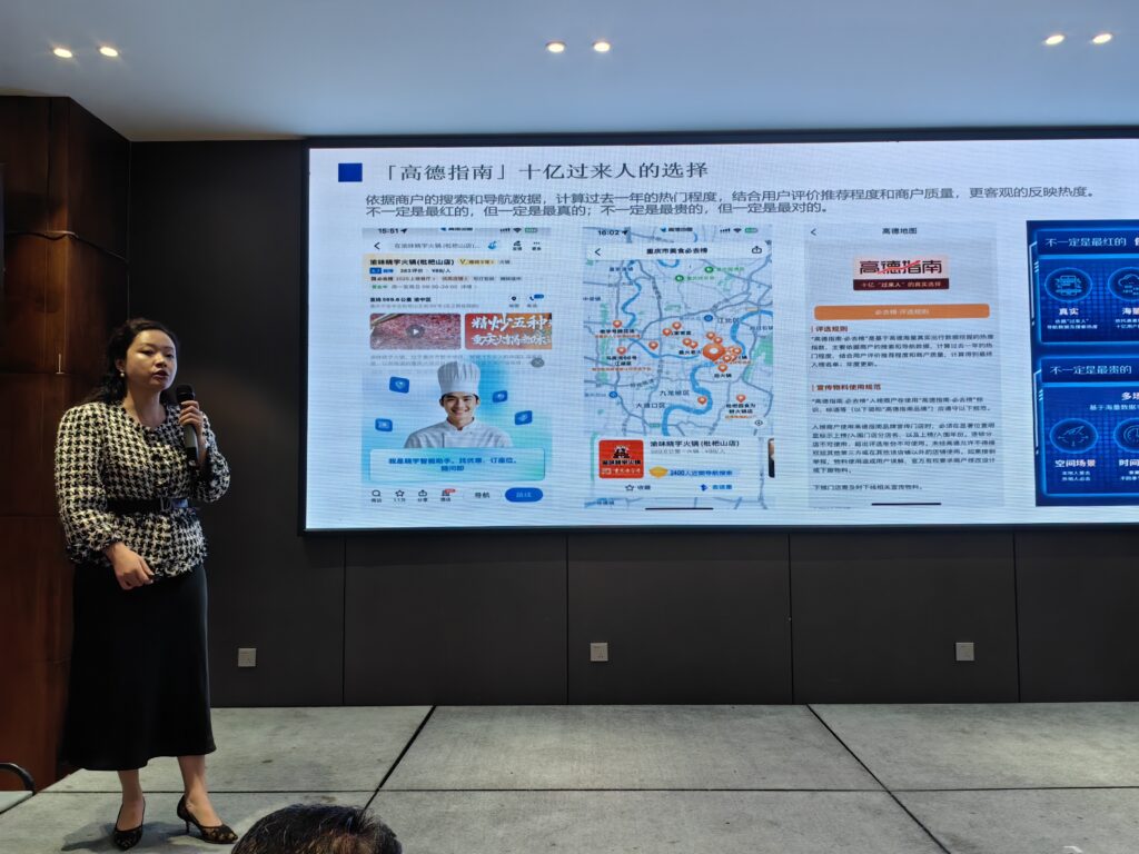 重庆老字号协会召开第三届第二次会员代表大会 22 高德