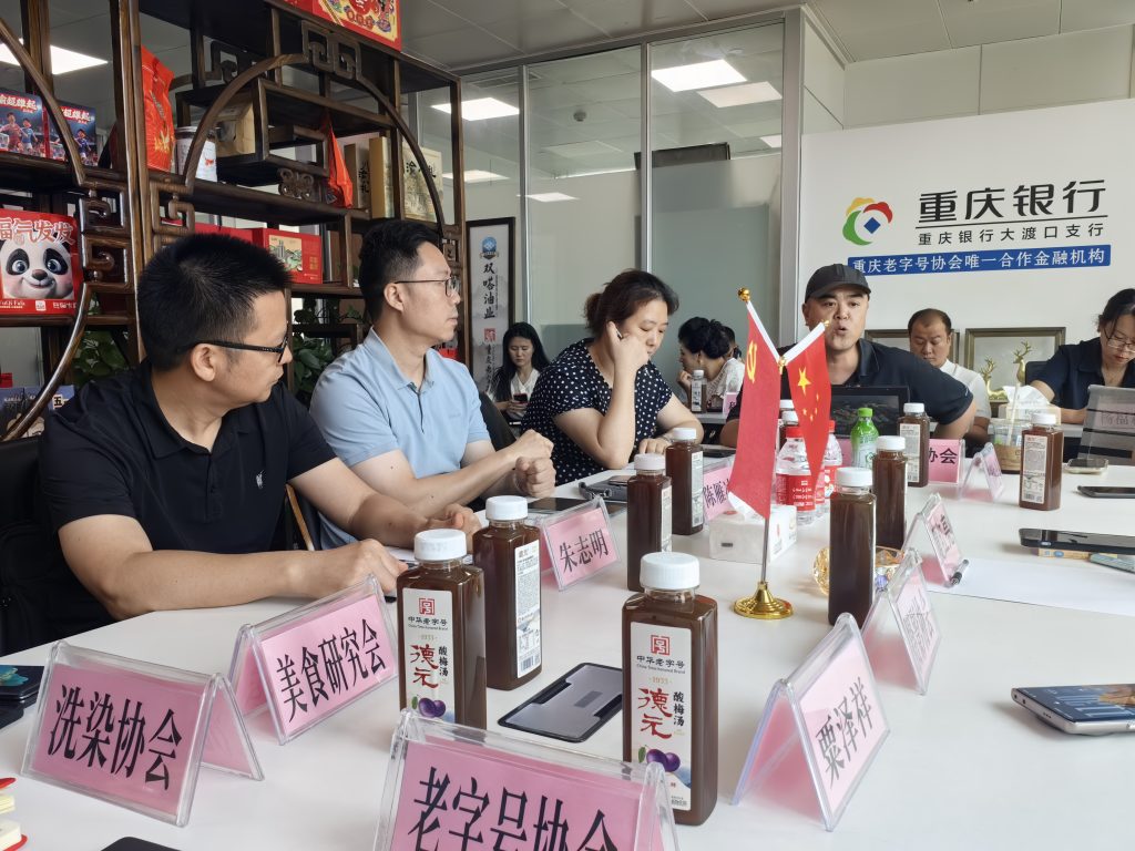江津区商务委与市级行业协会负责人座谈交流 30 交流2