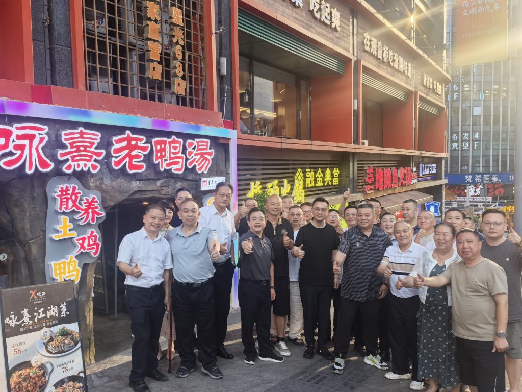 重庆老字号协会组织考察咏熹老鸭汤观音桥店 39 合影 1