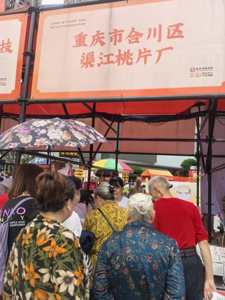 桃片