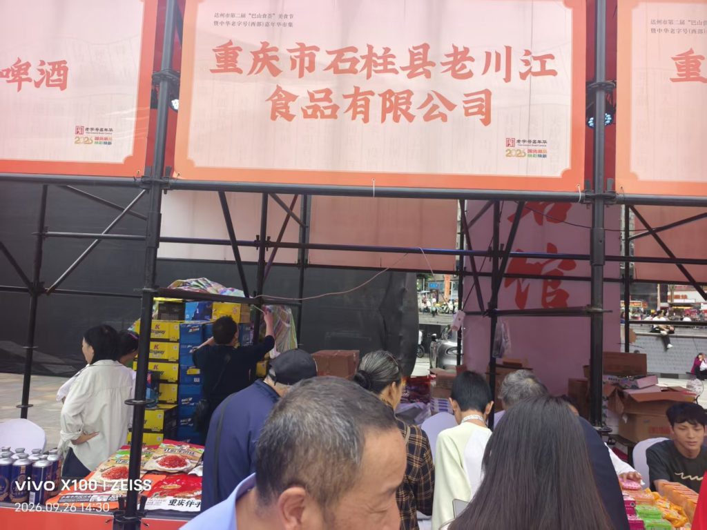 老川江人气
