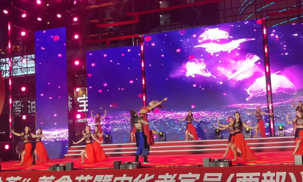 表演